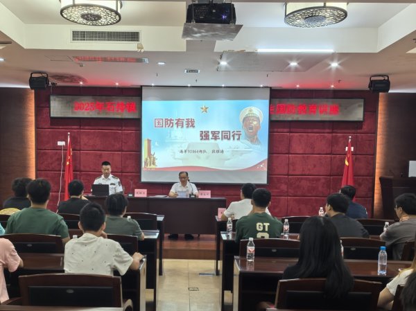兴启网 2025年石排镇“国防有我 强军同行”大学生国防教育讲座
